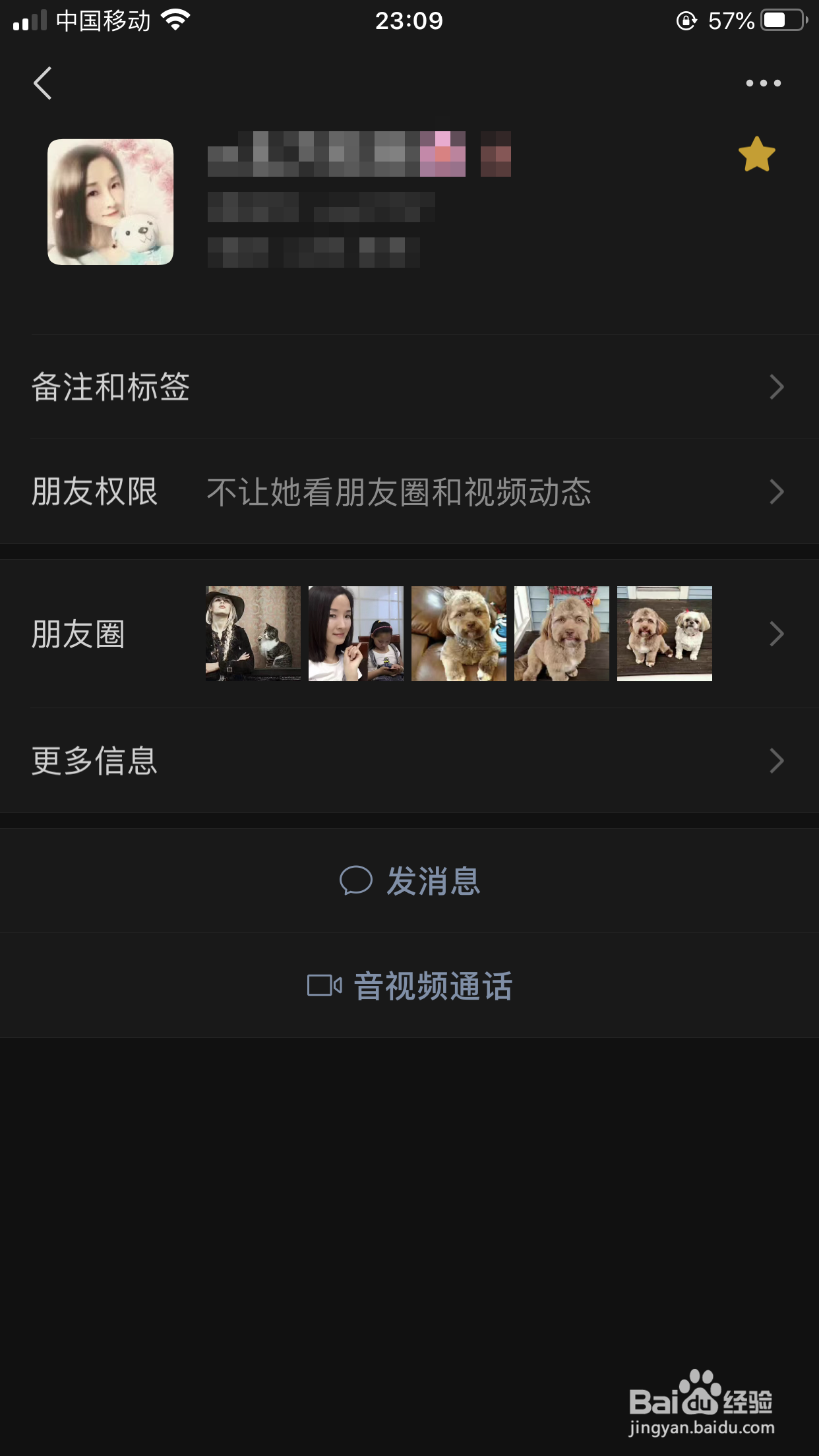 微信如何查看好友添加我们的方式