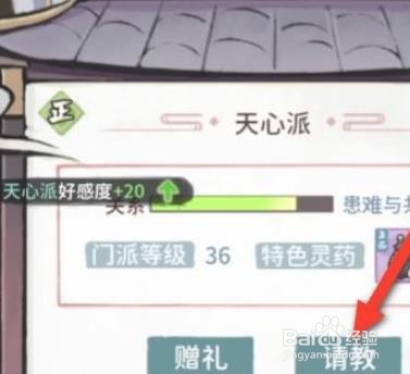 我的门派丹方获取攻略