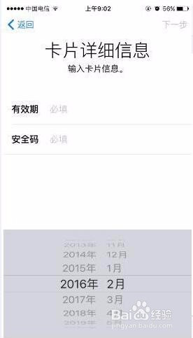 ApplePay怎么用??苹果支付钱包如何开启设置