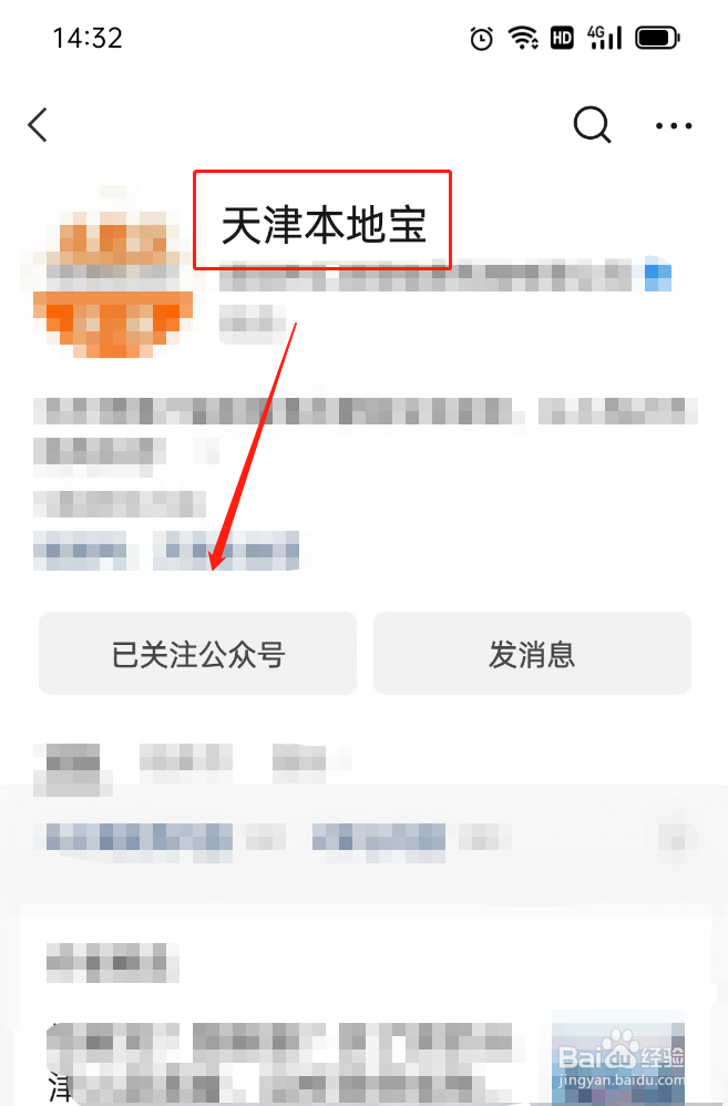 津乐购消费券怎么领