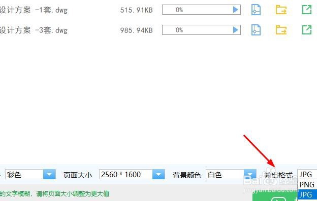将CAD转为图片jpg格式怎么操作简单