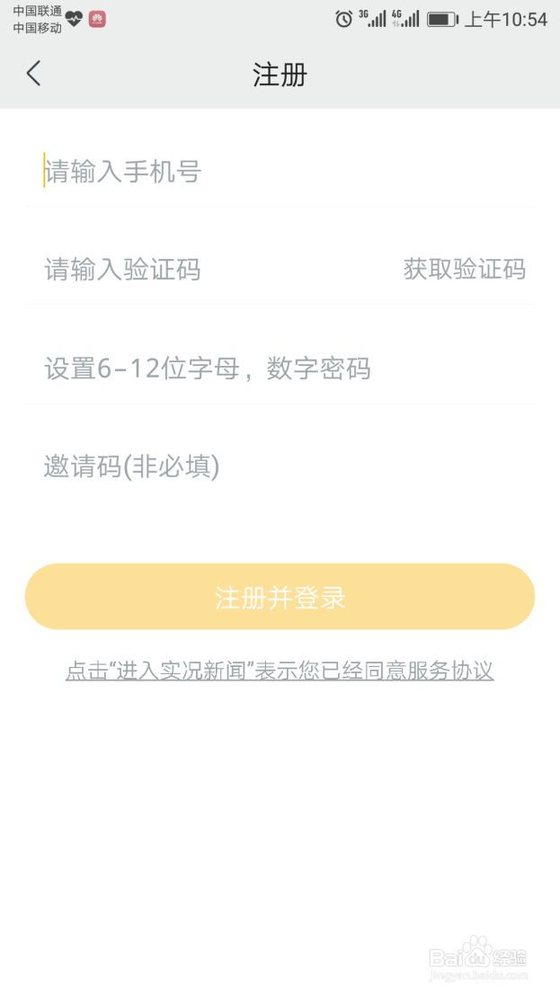 教你怎样使用实况新闻app阅读文章赚钱