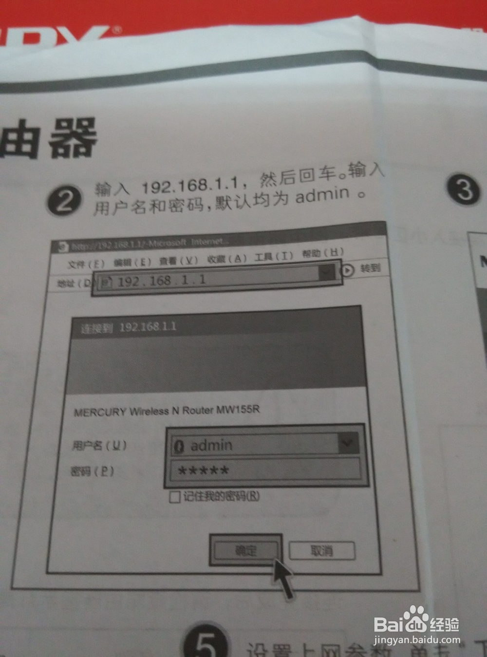 教你怎样设置无线路由器