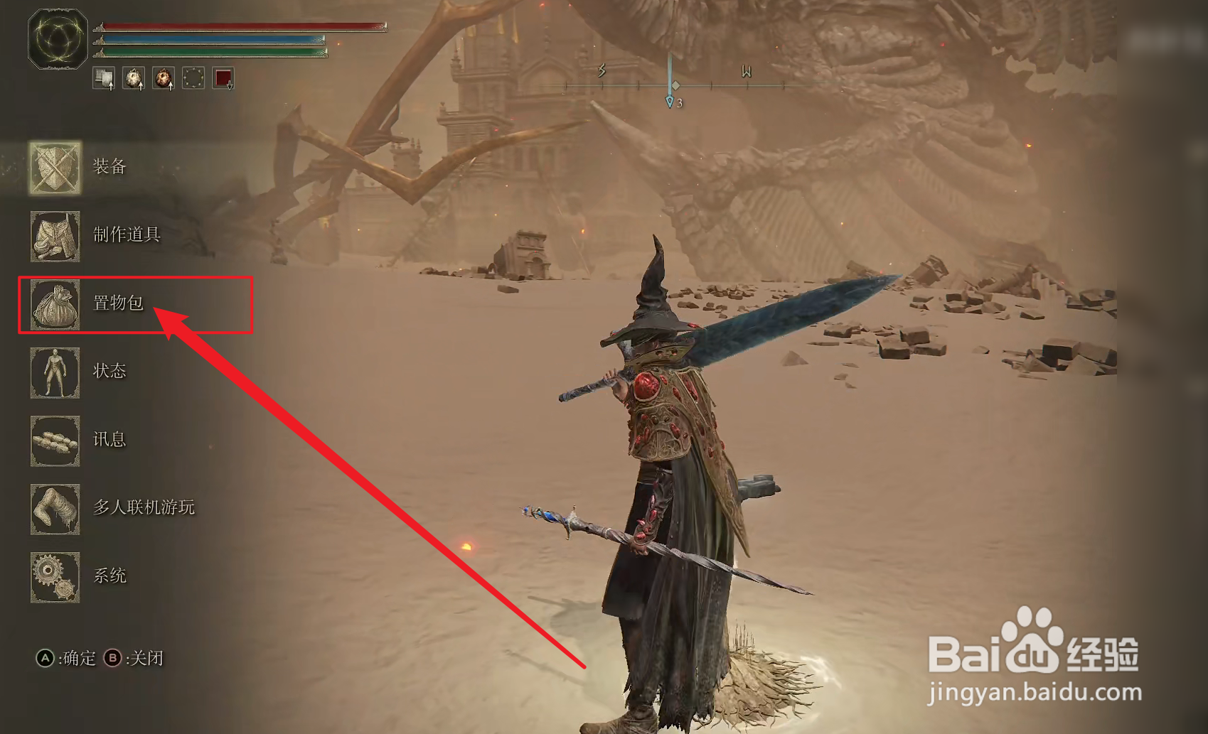 艾尔登法环亵渎兽爪怎么用