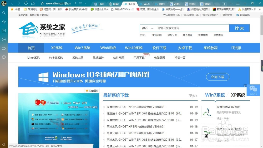 win10怎么自己重装系统