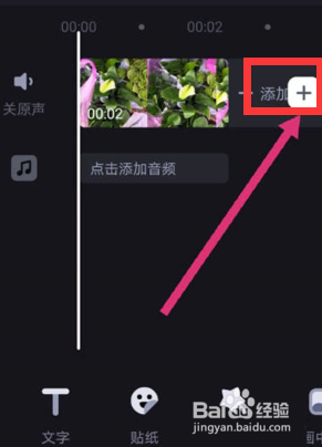 必剪app如何导入计时器