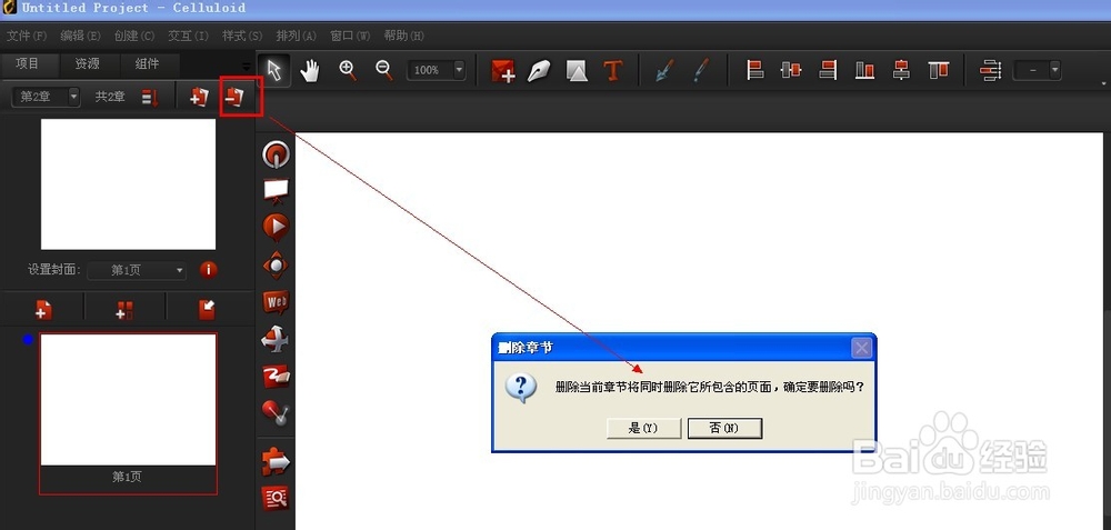 celluloid 教程之 如何进行章节设置