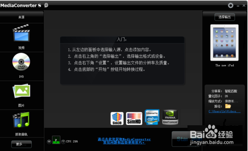 普通视频转VR视频简易教程（图文）