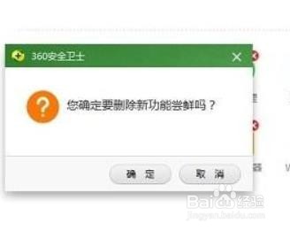 Windows10系统怎么关闭360桌面助手