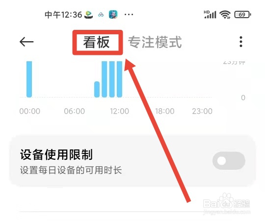 手机应用时间在哪看
