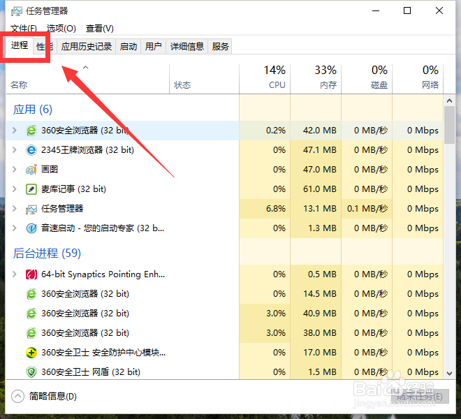 windows10系统怎么重启资源管理器