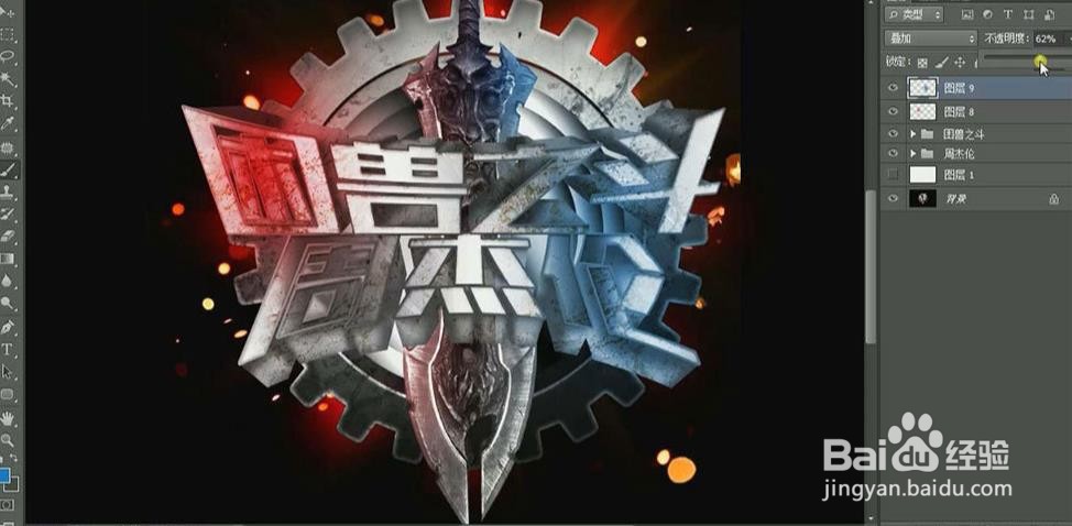 使用PS和AI设计制作【困兽之斗】海报艺术字
