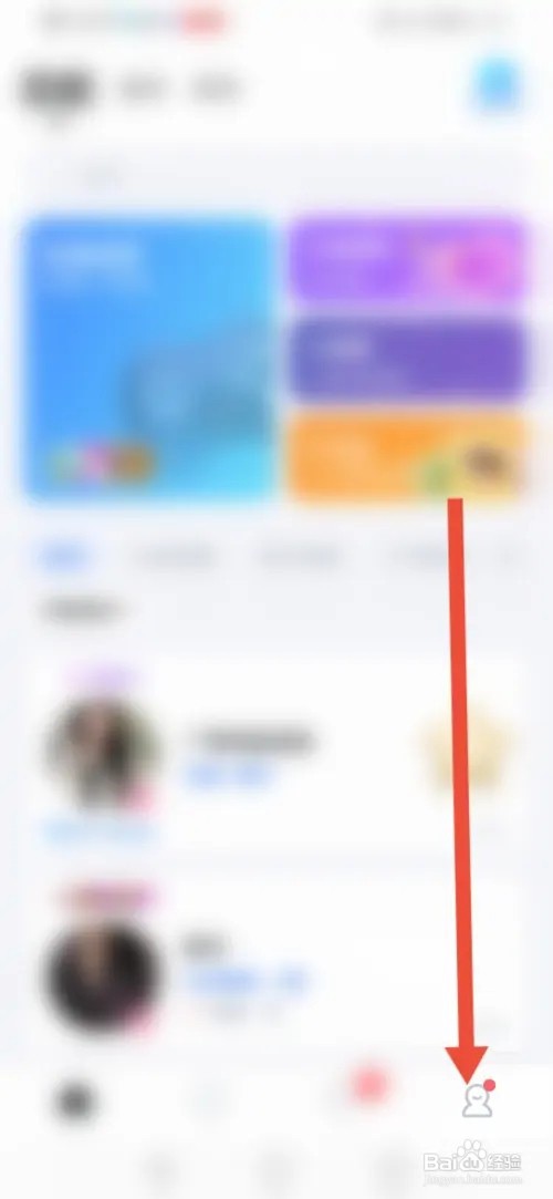 如何在麦可APP首页设置显示粉丝数量