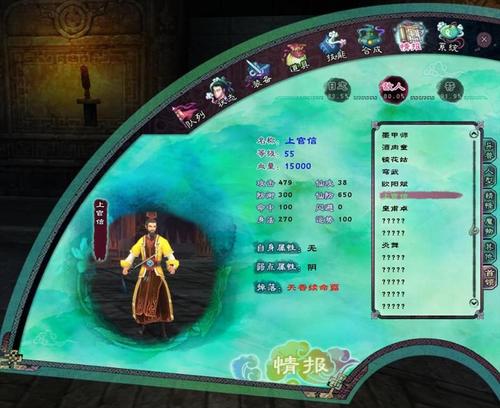 《仙剑5》四大家族boss打法攻略