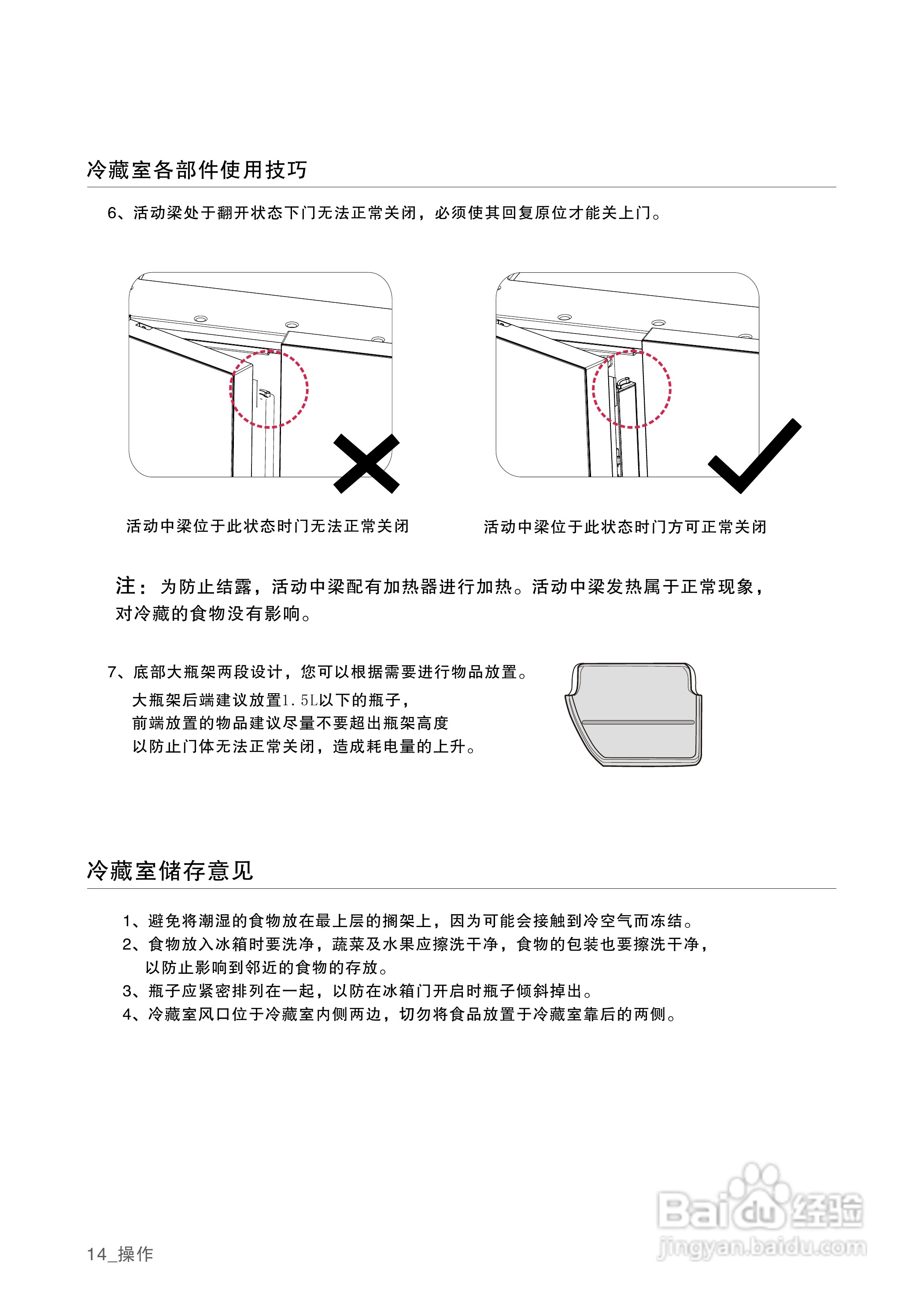 三星BCD-400DNTG1电冰箱使用说明书:[2]