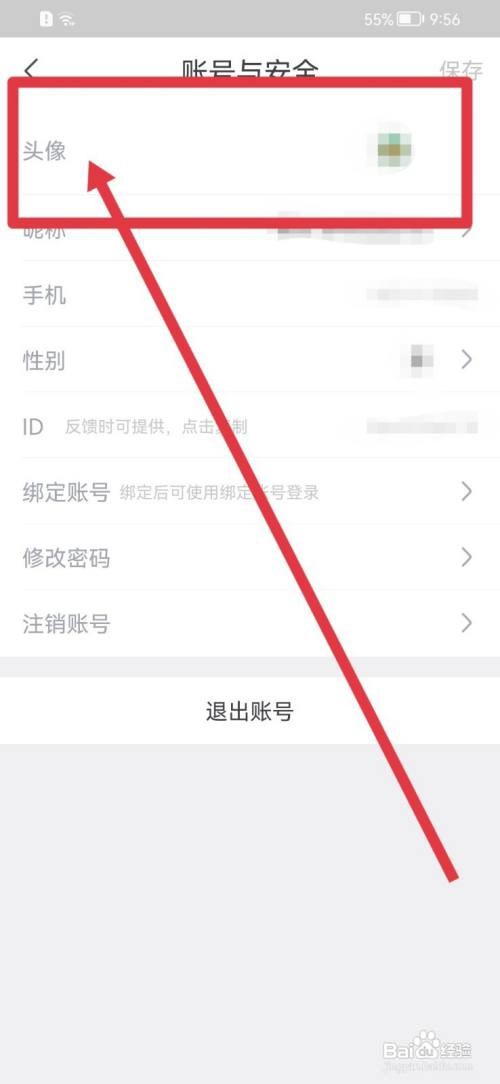 书旗小说APP怎么更换头像？
