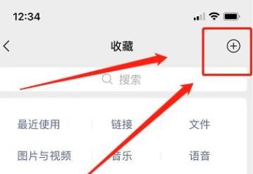 朋友圈截长图怎么操作?