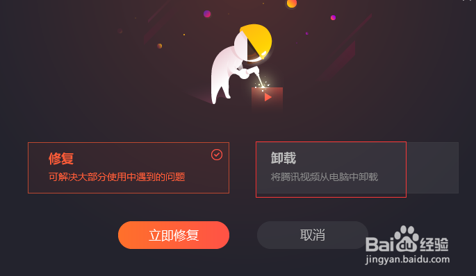 windows7中卸载程序的方法