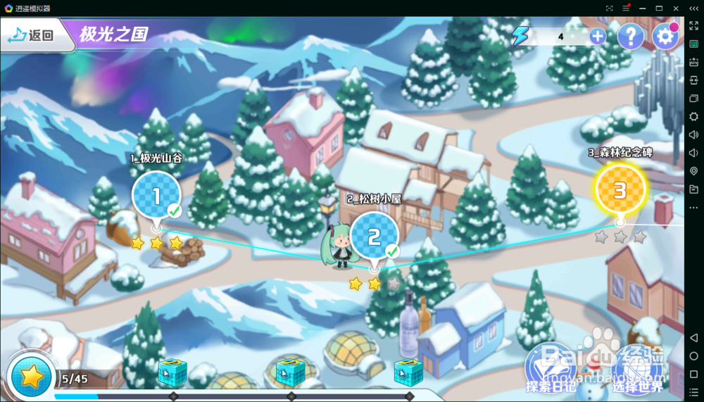 初音速手游用模拟器怎么在电脑上玩？