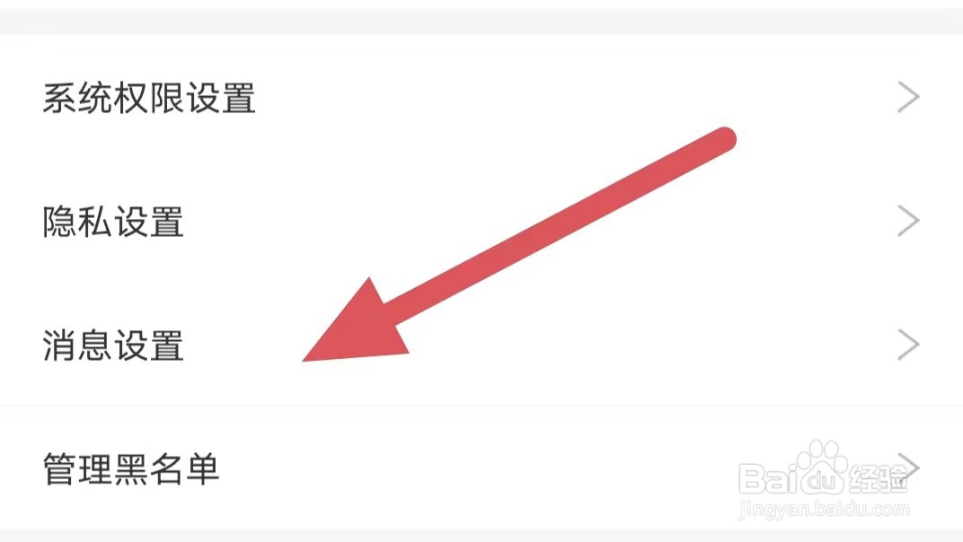 漫画台如何查看陌生人消息