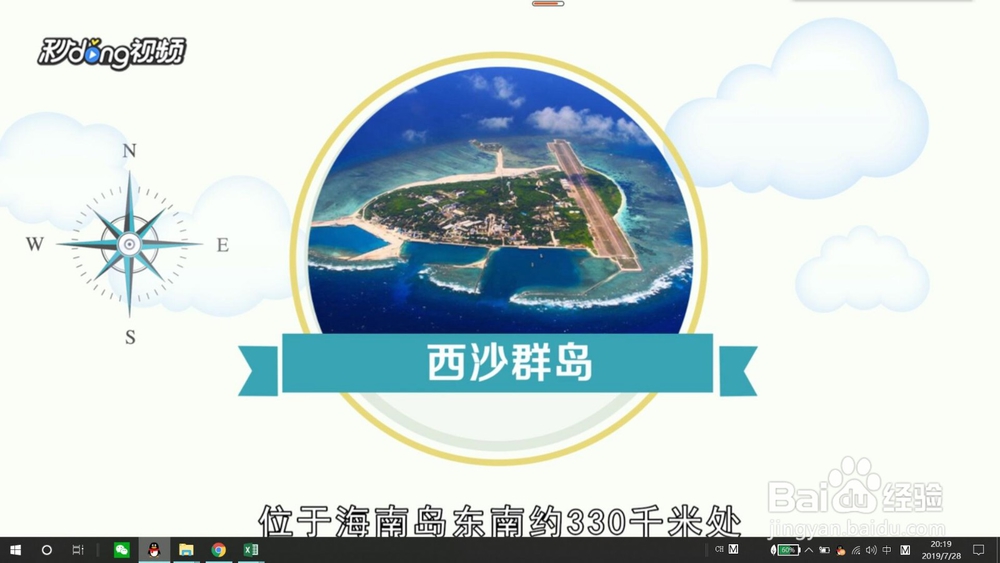 南海四大群岛有哪些