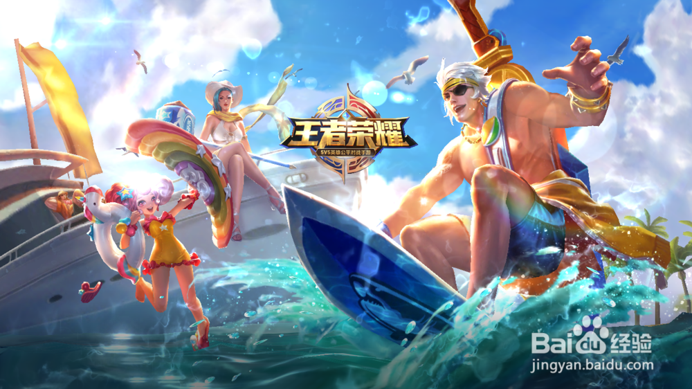 王者荣耀刘备五级铭文搭配