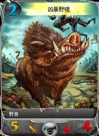 混沌与秩序对决 兽人僧侣英雄卡牌新手攻略