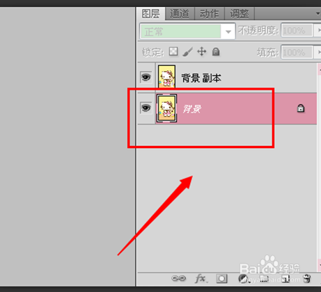 Photoshop怎样将照片中的人变瘦