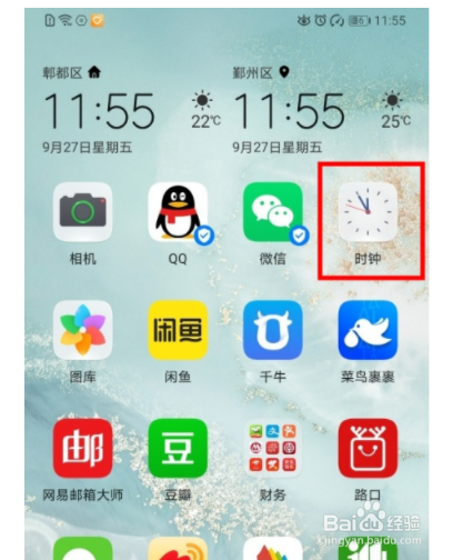 华为mate30pro如何设置闹钟铃声？？