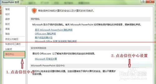 office打不开旧版PPT文件一直报错怎么办