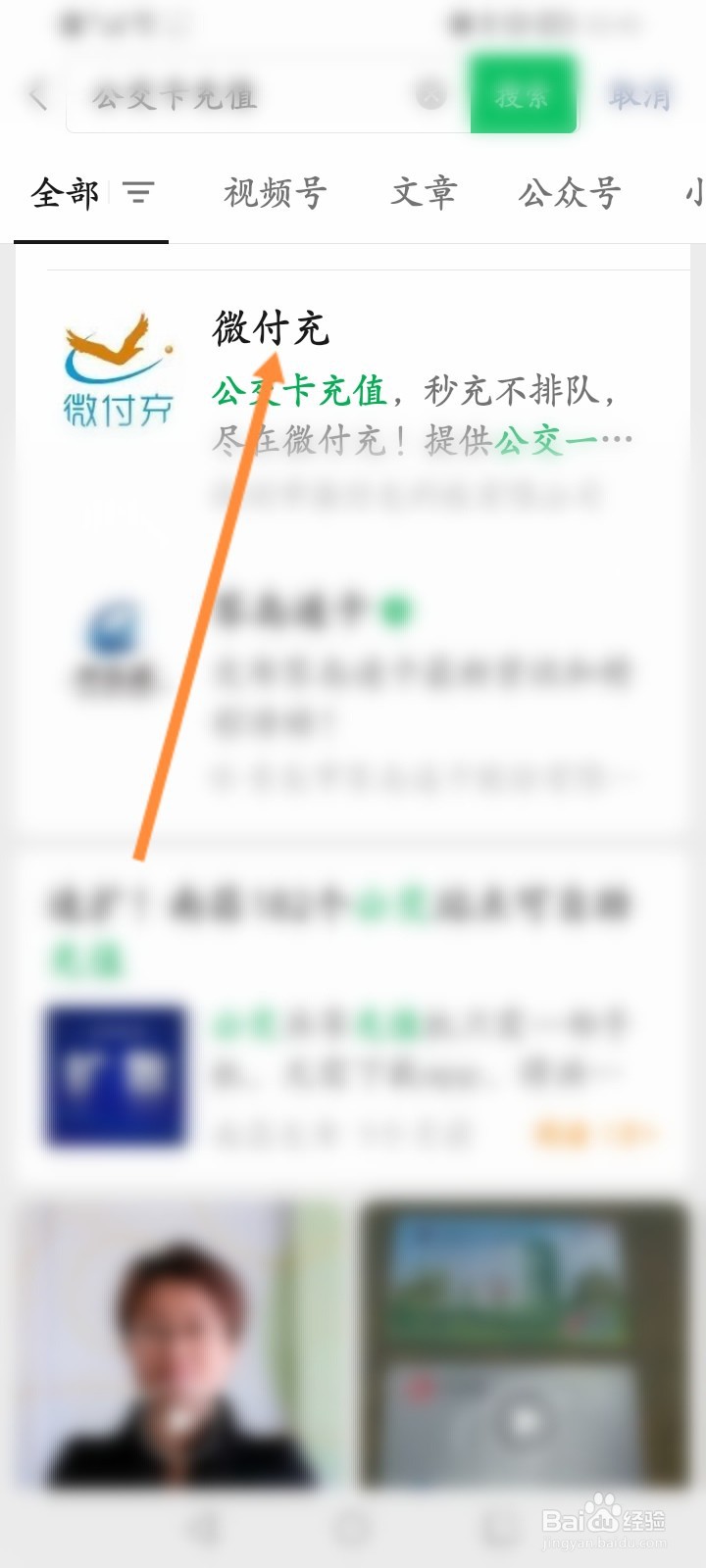 微付充怎么领取盛京通发票