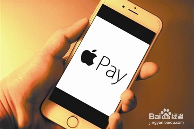 <b>如何使用招商银行卡与Apple Pay进行绑定</b>