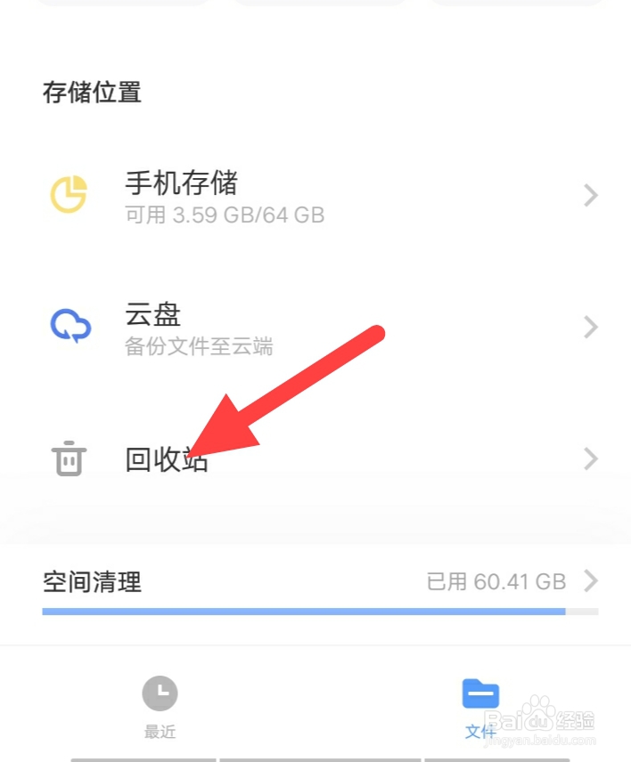 手机照片删除怎么恢复