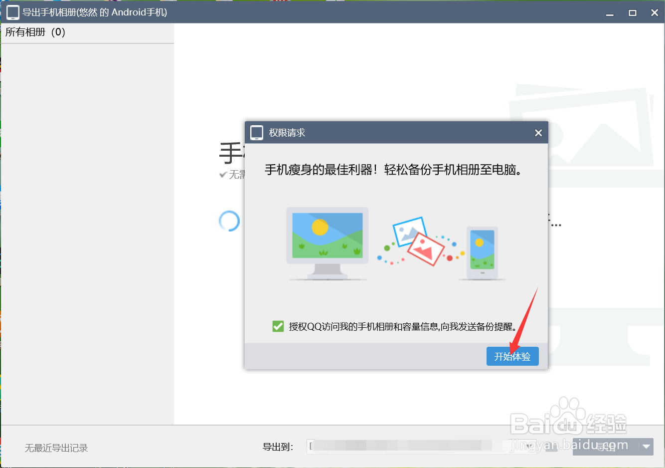 怎么把大量照片导入电脑