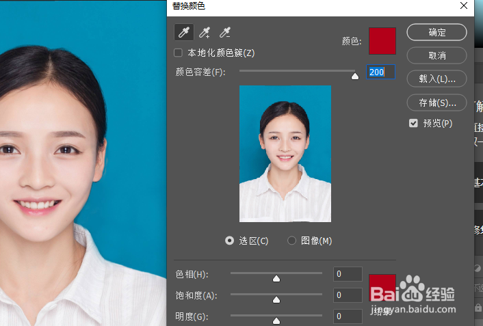 简单快速利用photoshop给证件照换背景方法?