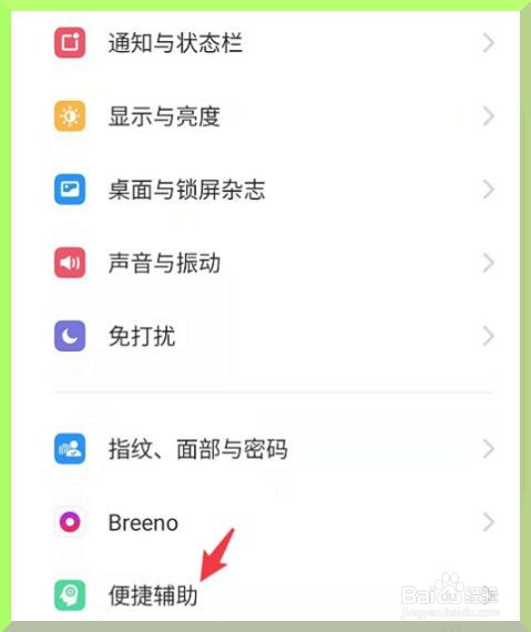 oppo手机怎么开启虚拟按键