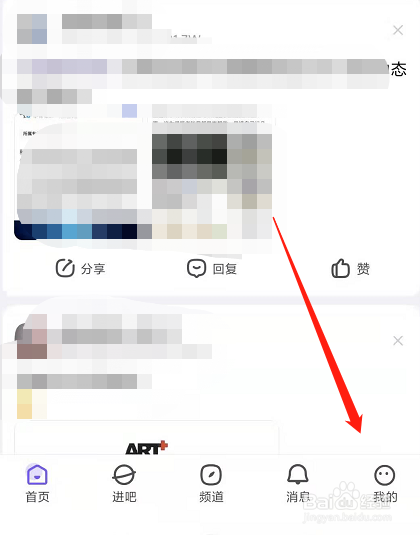 百度贴吧如何设置公开我的群组？