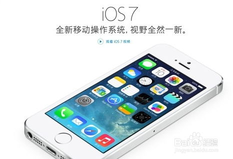 ios7正式版怎么样