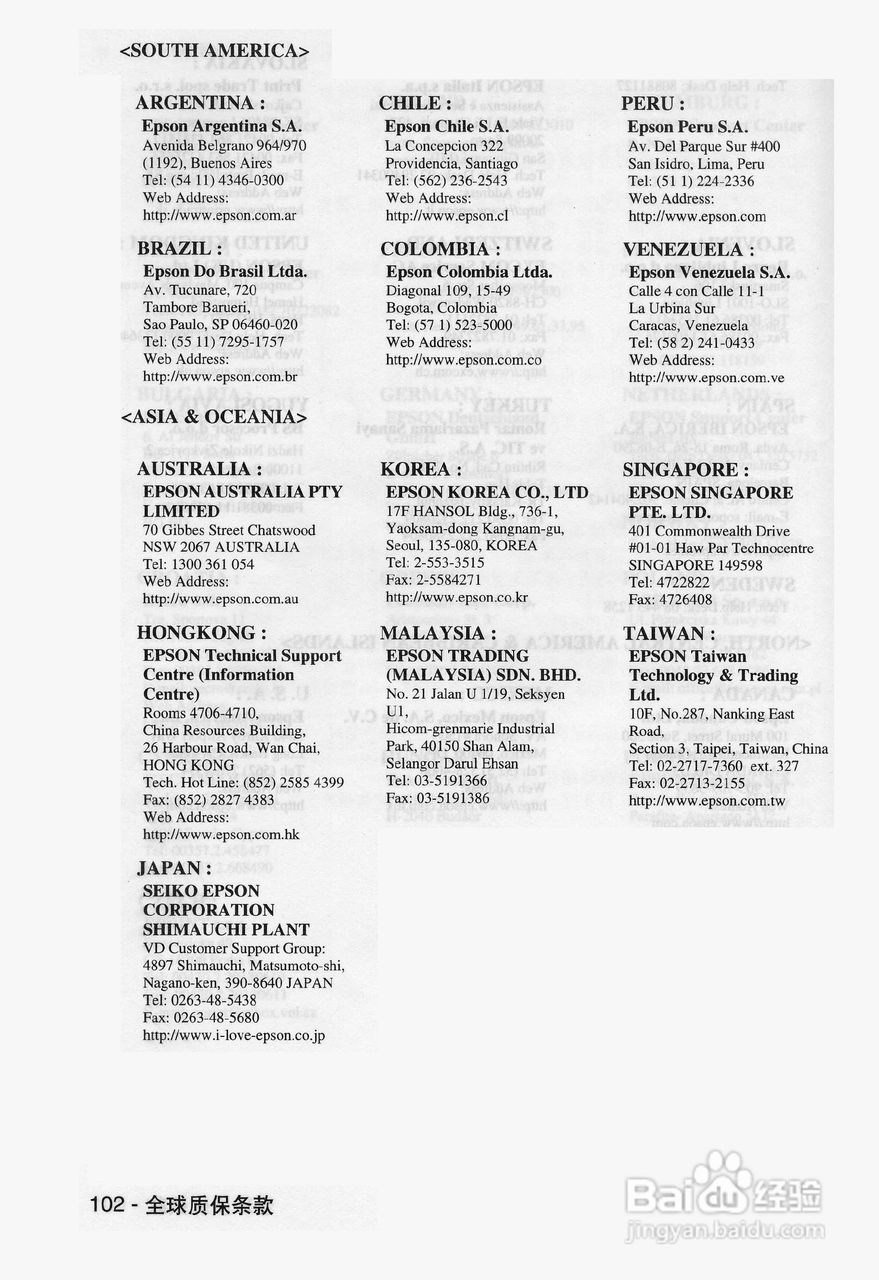 爱普生EMP-9100投影机使用说明书:[11]