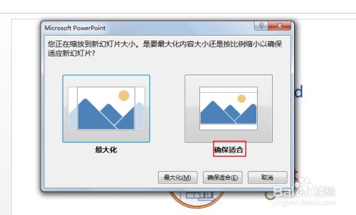 如何将ppt由横向变成竖向 百度经验 如何将ppt由横向变成竖向 百度经验