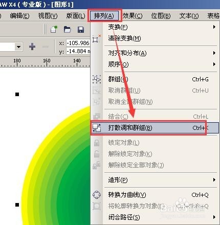 CDR 交互式调和工具怎么使用？