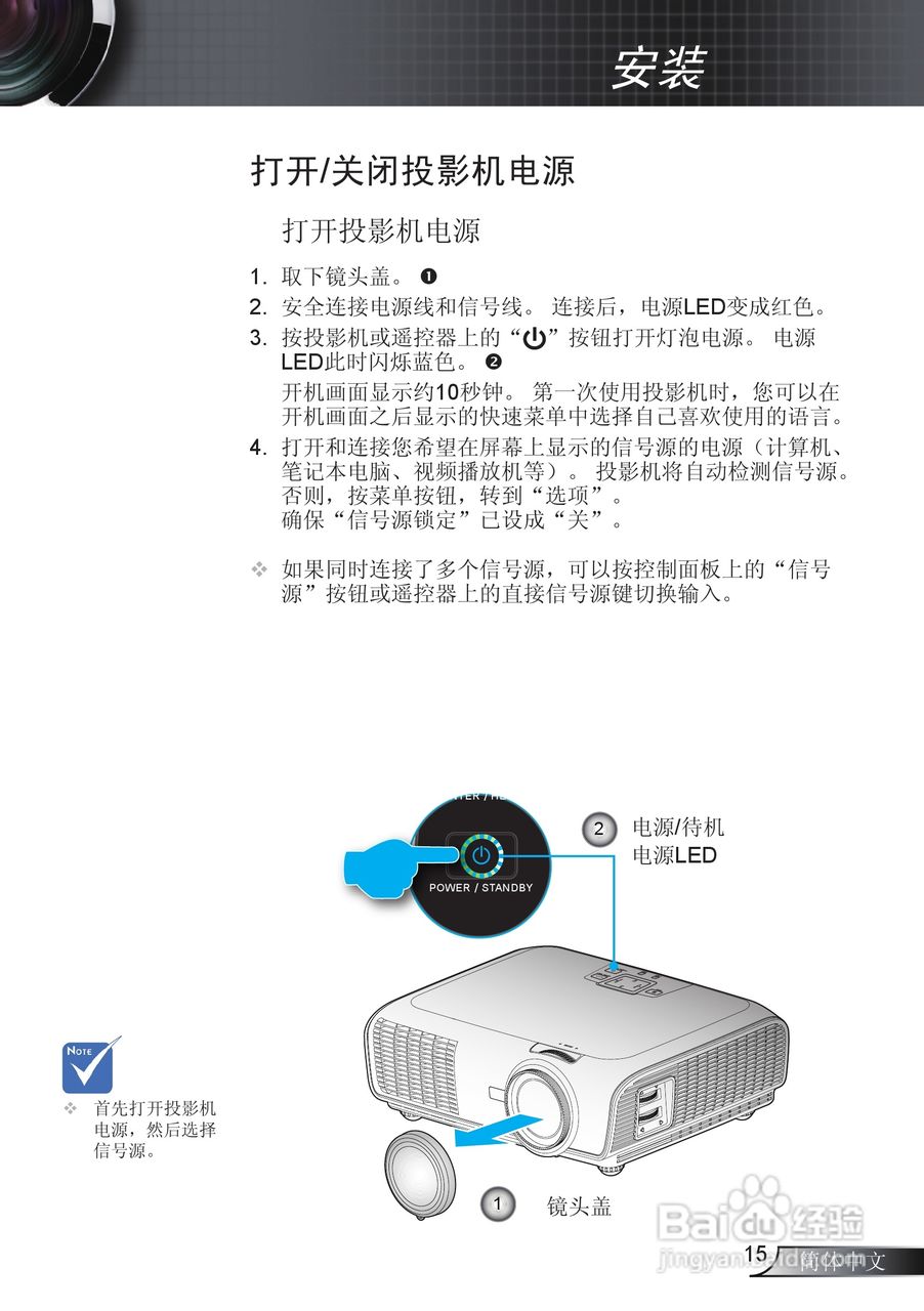 Optoma奥图码EW766W投影机使用说明书:[2]