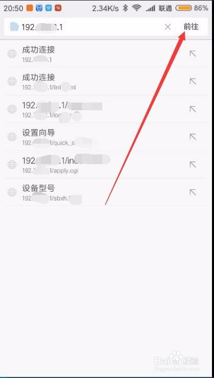 手机怎么设置无线路由器