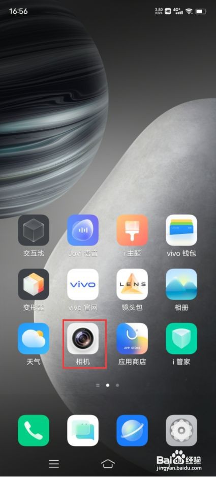 vivo X70 Pro如何设置相机自定义水印