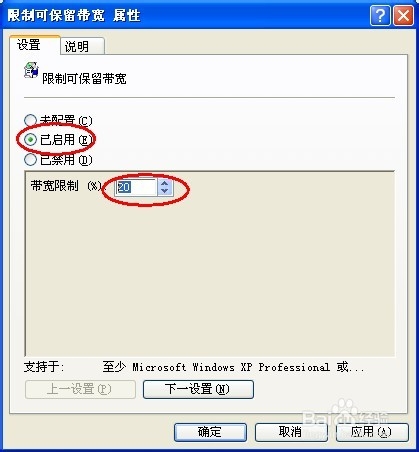 如何让你电脑加速20%
