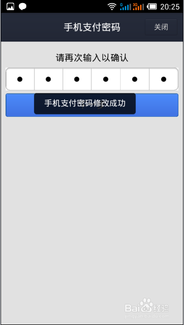 支付宝手机支付密码忘了怎么办！如何修改密码