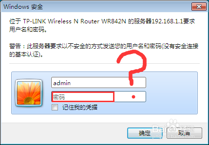 IT互动-路由器管理忘了怎么办一按复位修改法