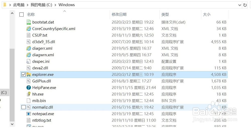 Win10如何显示文件扩展名