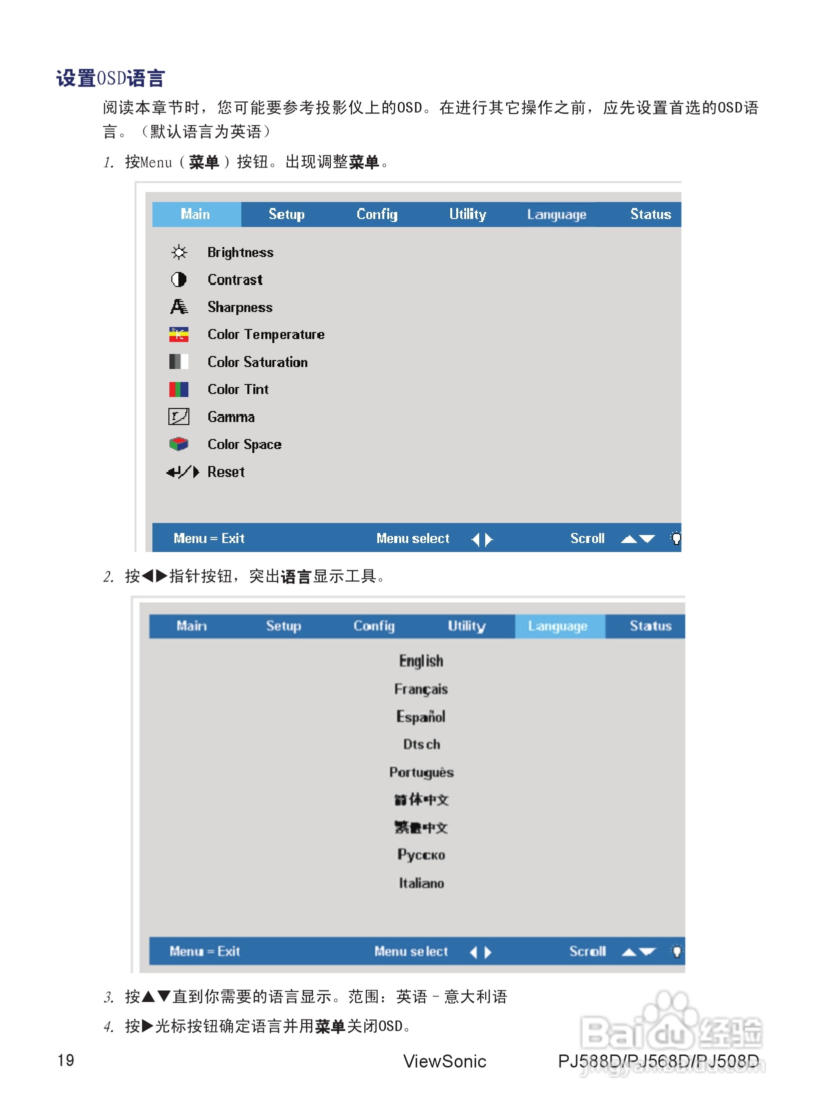 优派PJ588D投影机使用说明书:[3]