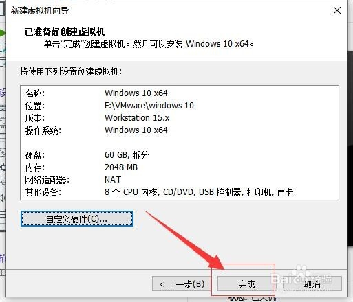 虚拟机VMware创建虚拟机安装windows 10教程详解